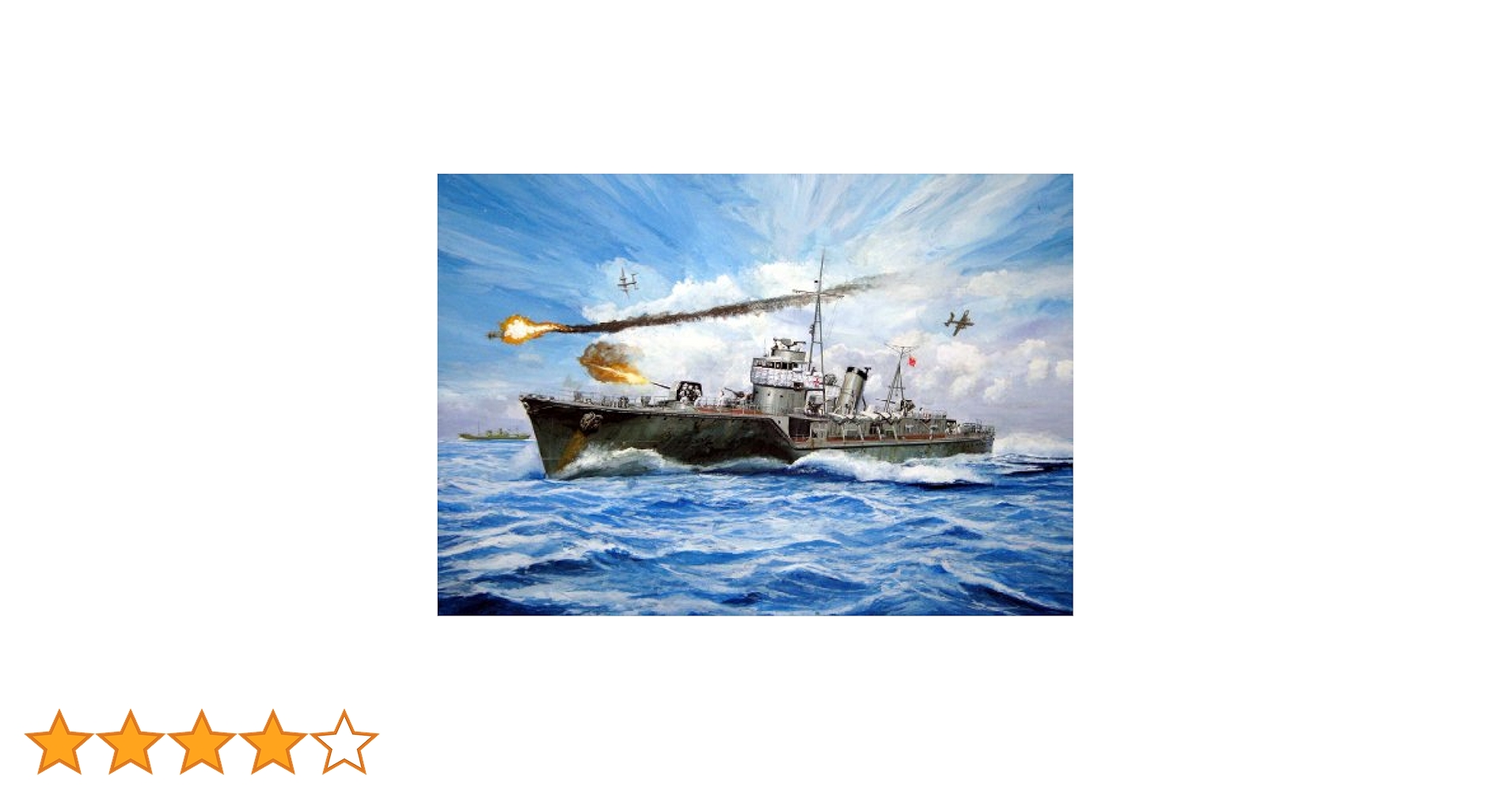Amazon | ピットロード 1/700 日本海軍 海防艦 占守 2隻入 W139